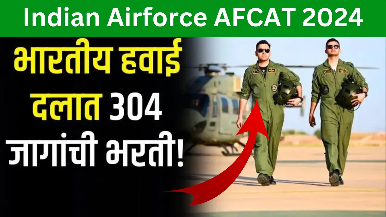 Indian Airforce AFCAT Bharti