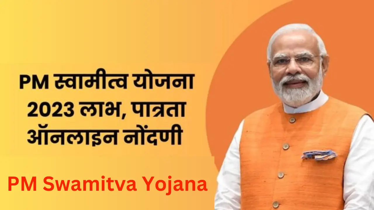 PM Swamitva Yojana