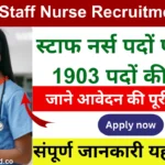 Gujarat Staff Nurse Bharti 2024