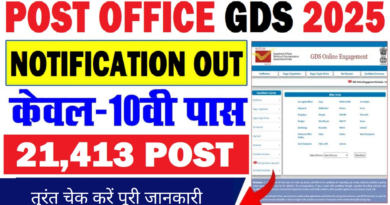 india post, india post gds​, sarkarijobfind, sarkari job find,